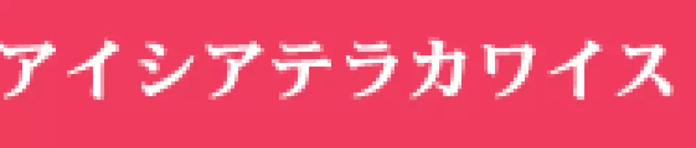 反転キョンの憂鬱 29ページ