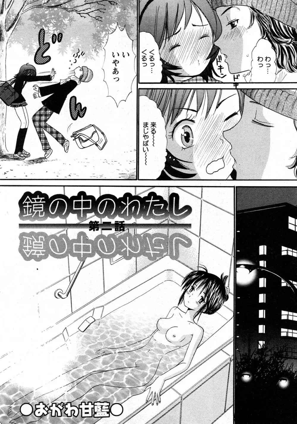 コミック姫盗人 2008年03月号 171ページ