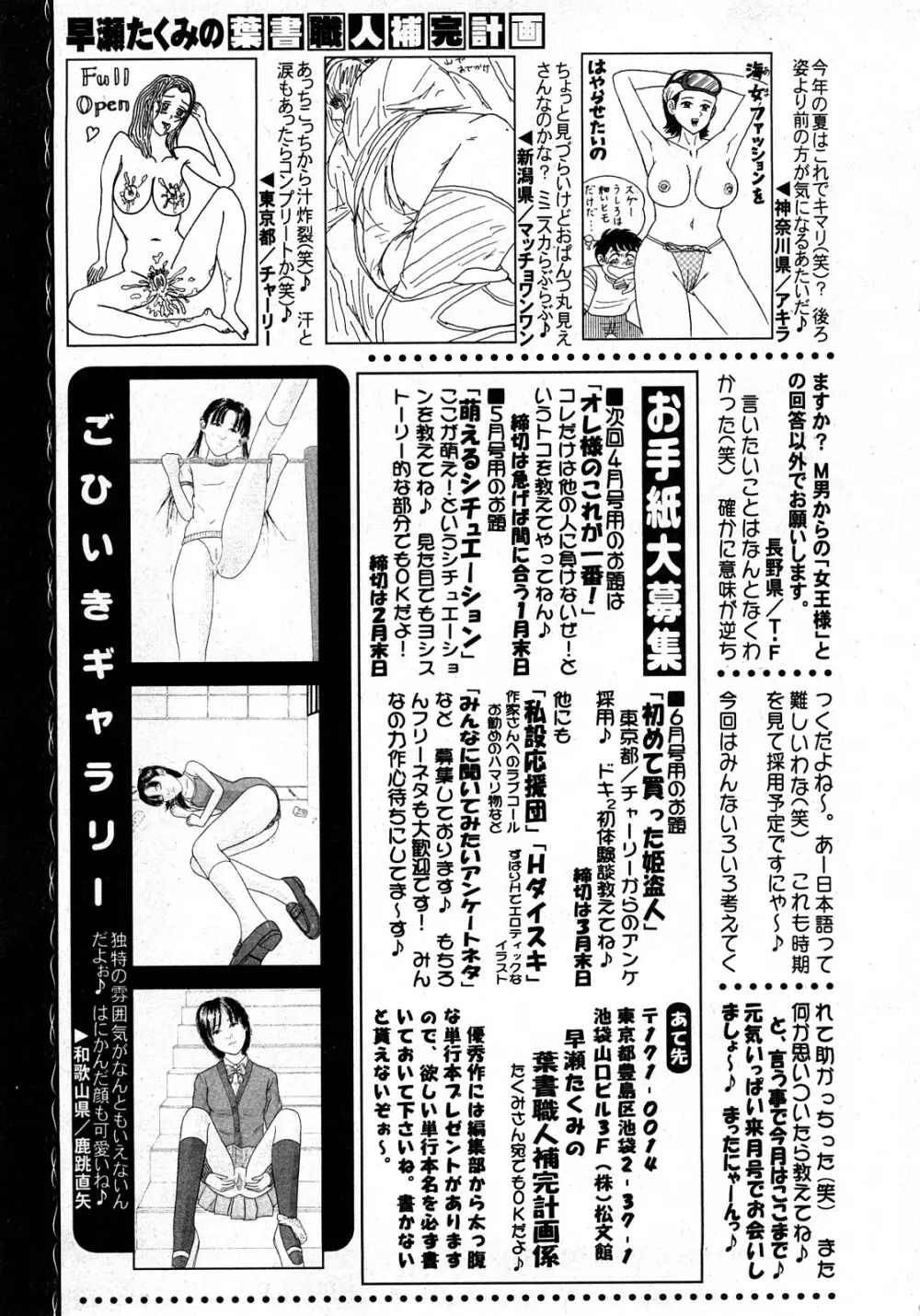 コミック姫盗人 2008年03月号 324ページ