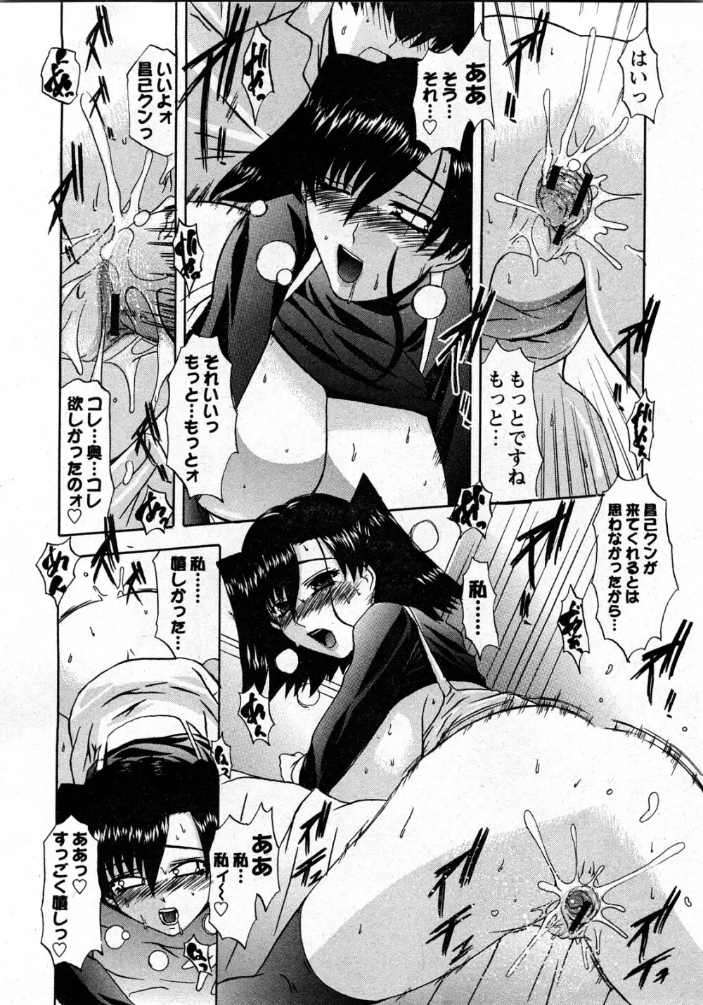コミック姫盗人 2008年03月号 53ページ