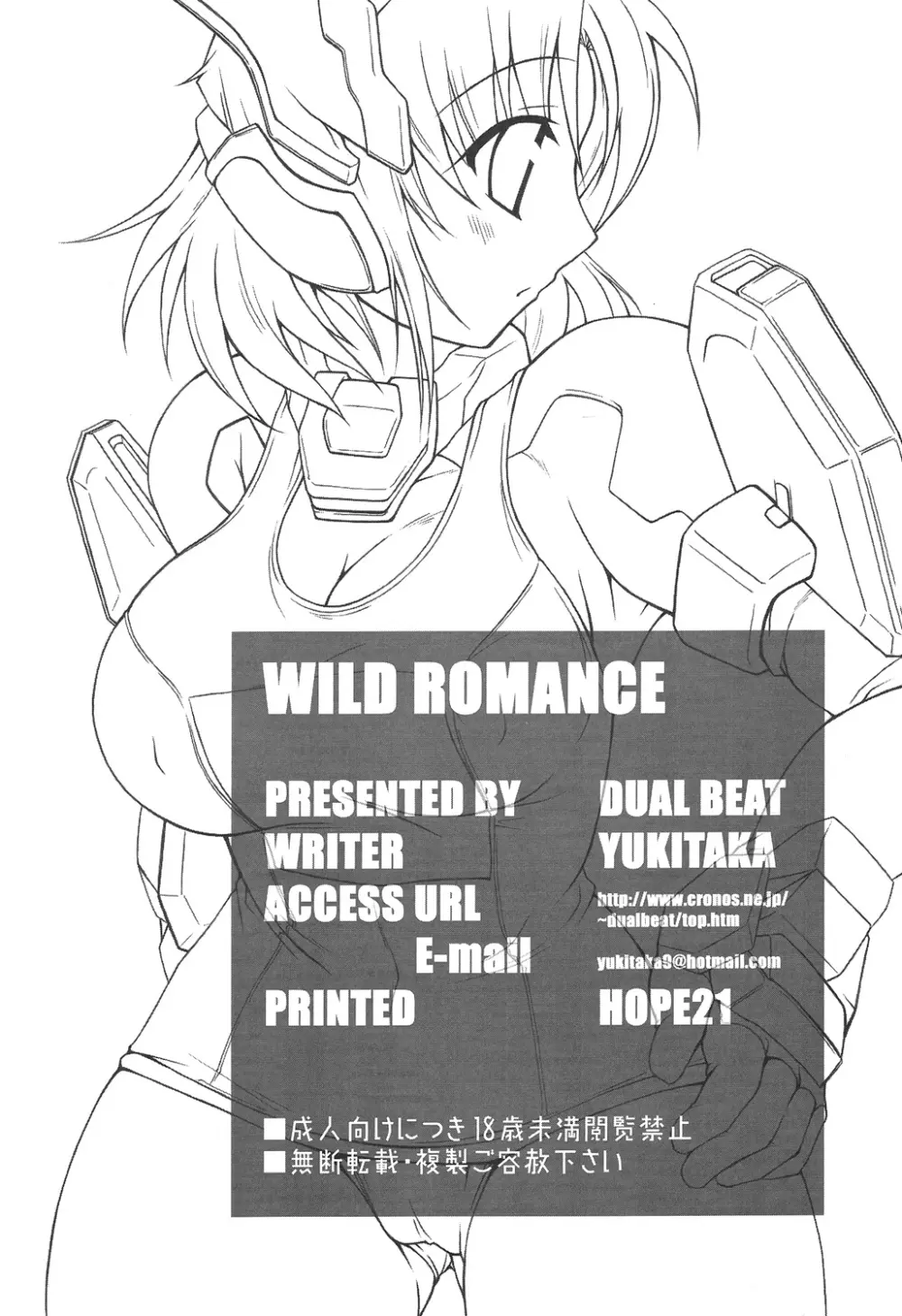 WILD ROMANCE 29ページ