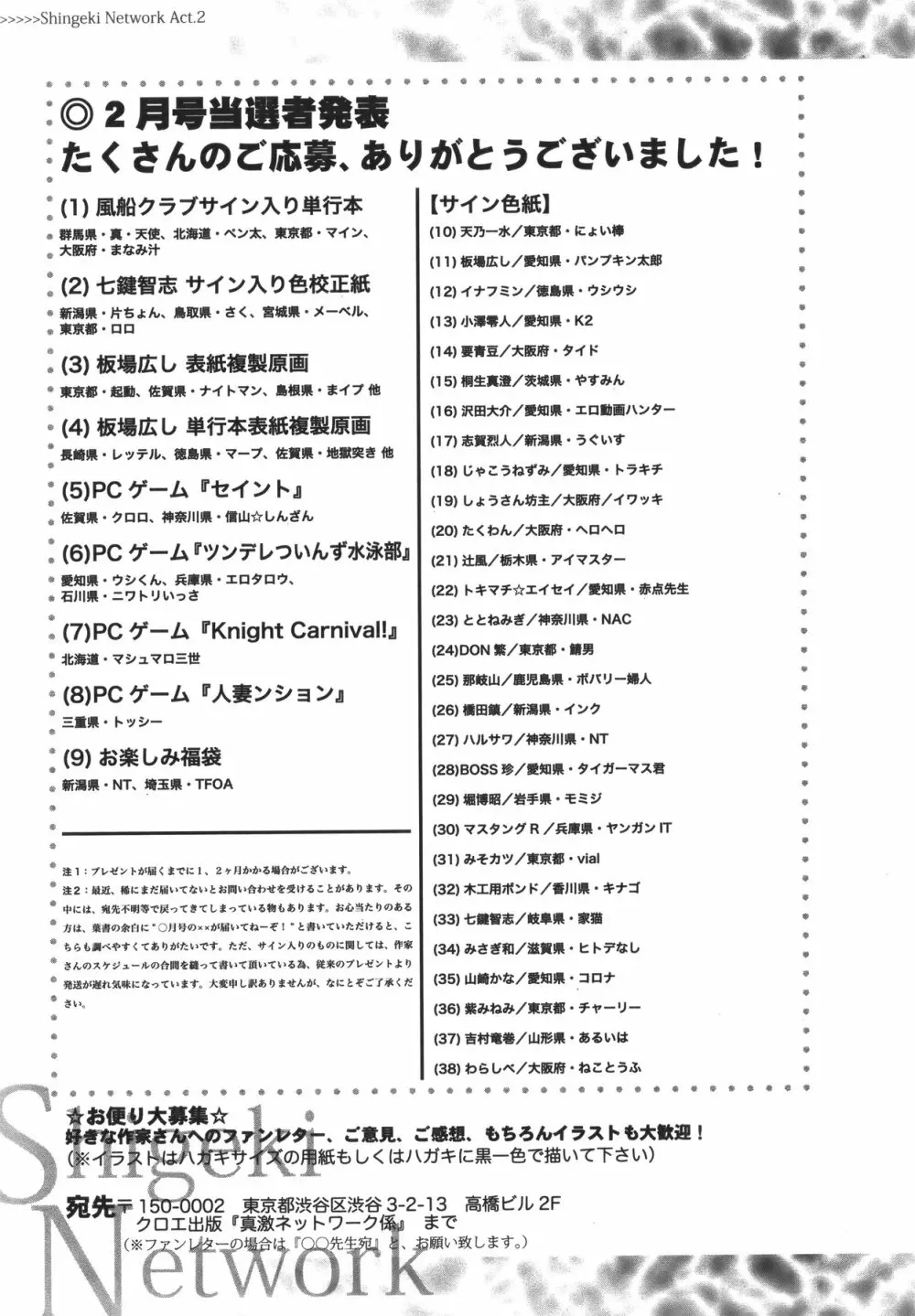 COMIC 真激 2011年5月号 314ページ