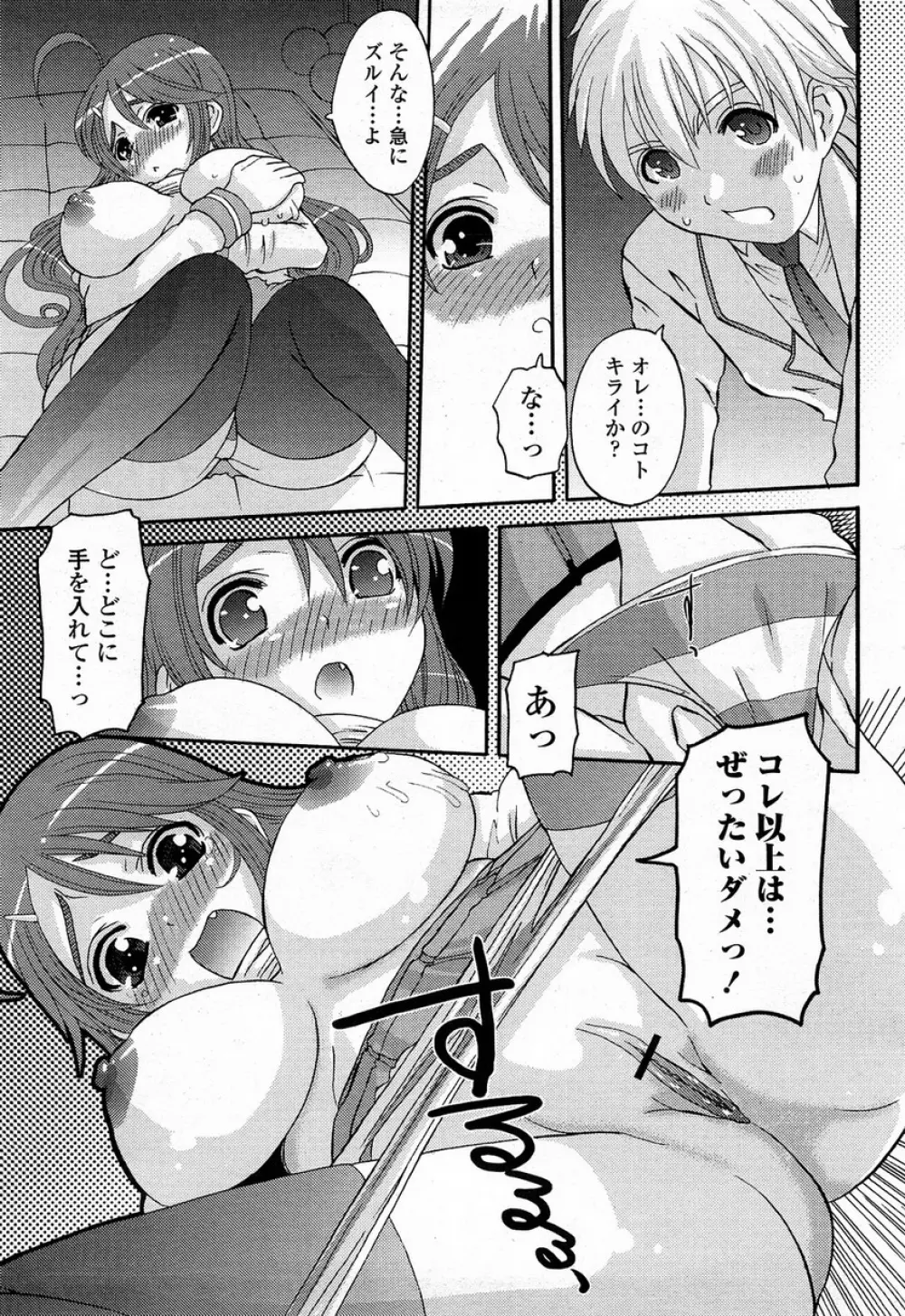 COMIC 桃姫 2008年4月号 106ページ