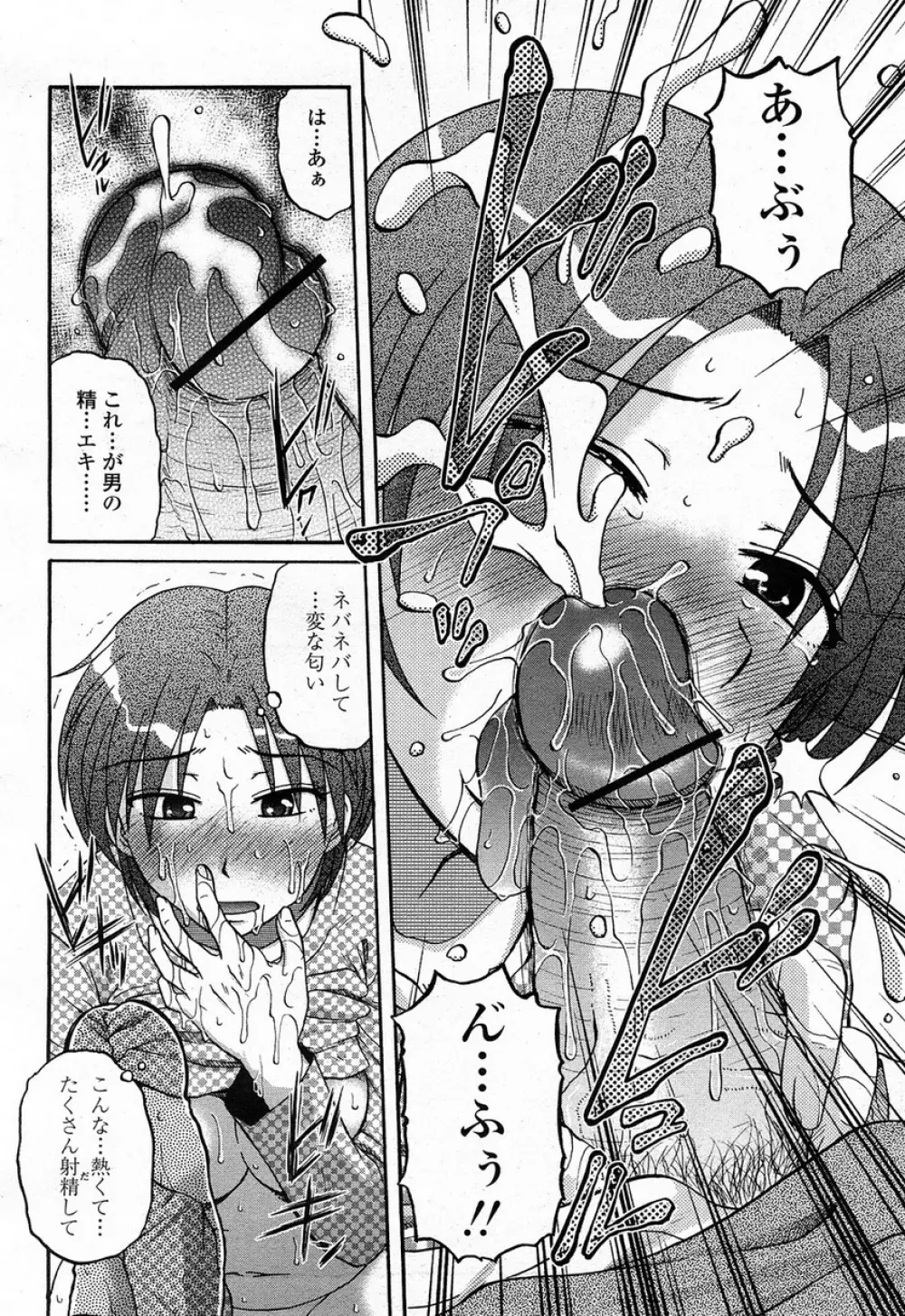 COMIC 桃姫 2008年4月号 229ページ