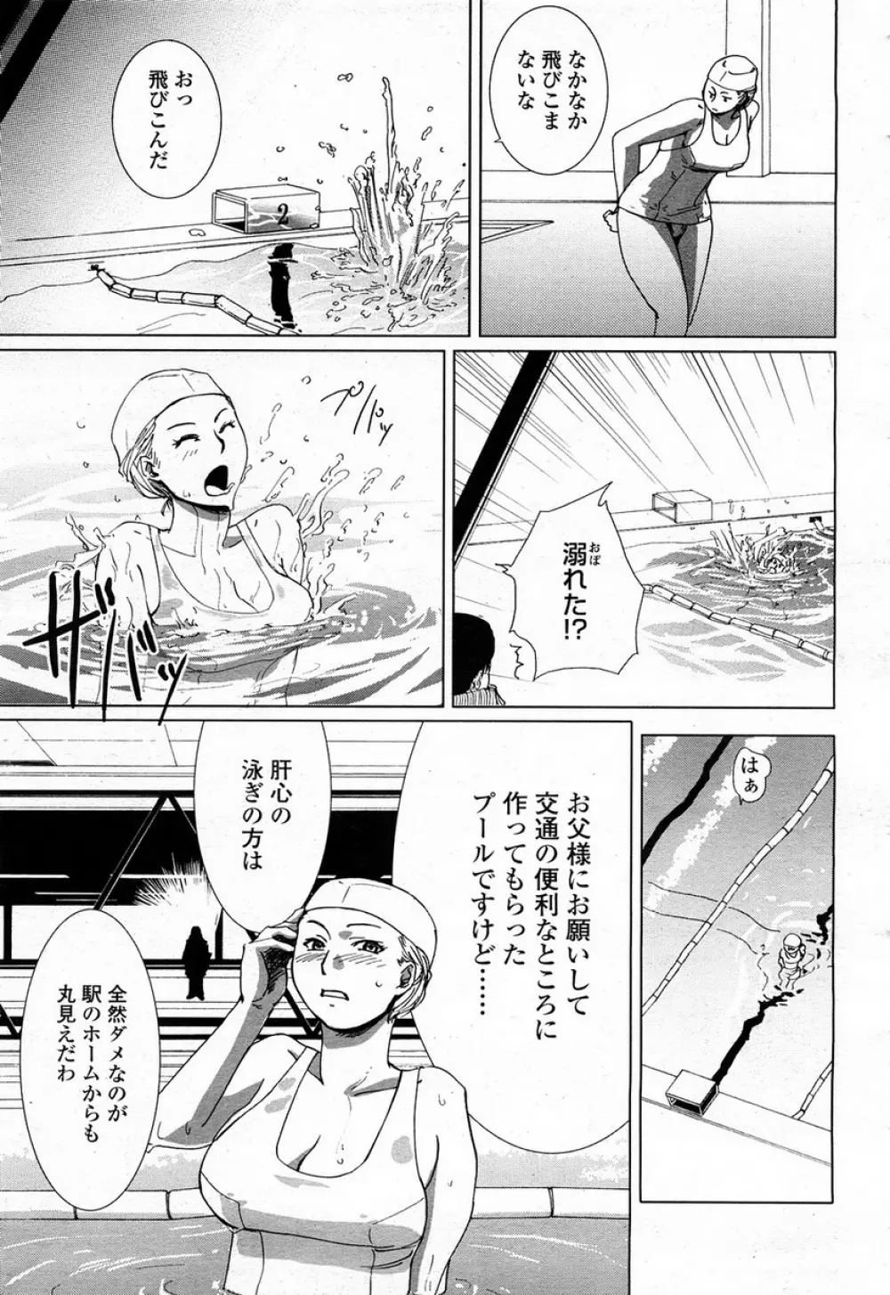 COMIC 桃姫 2008年4月号 240ページ