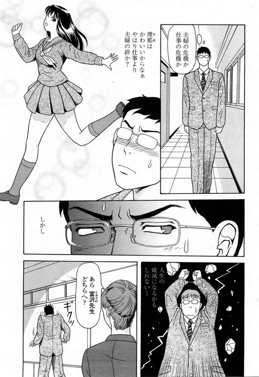 COMIC 桃姫 2008年4月号 428ページ
