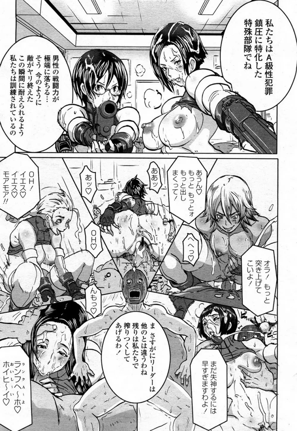 COMIC 桃姫 2008年4月号 472ページ