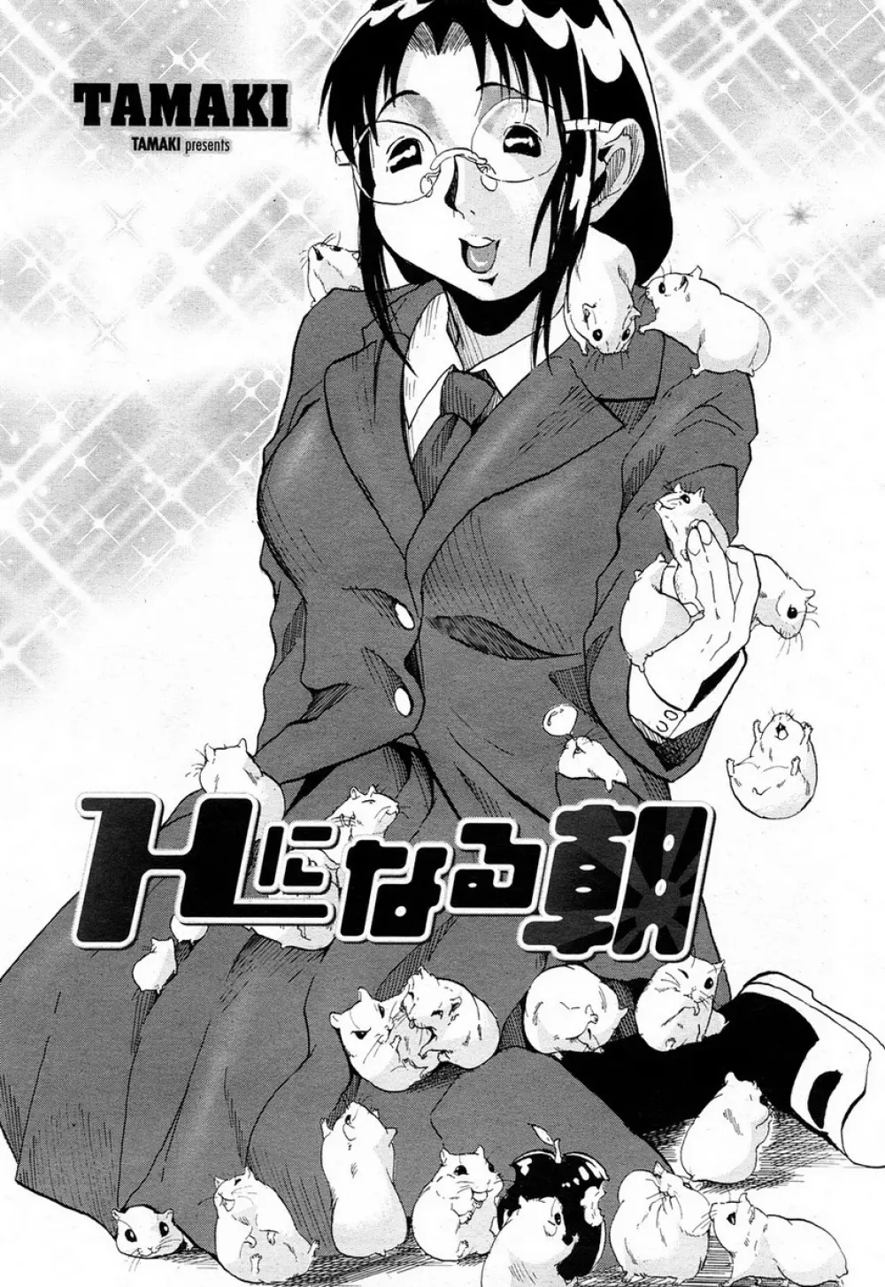 COMIC 桃姫 2008年4月号 476ページ