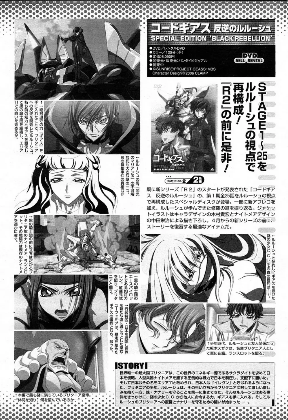COMIC 桃姫 2008年4月号 501ページ