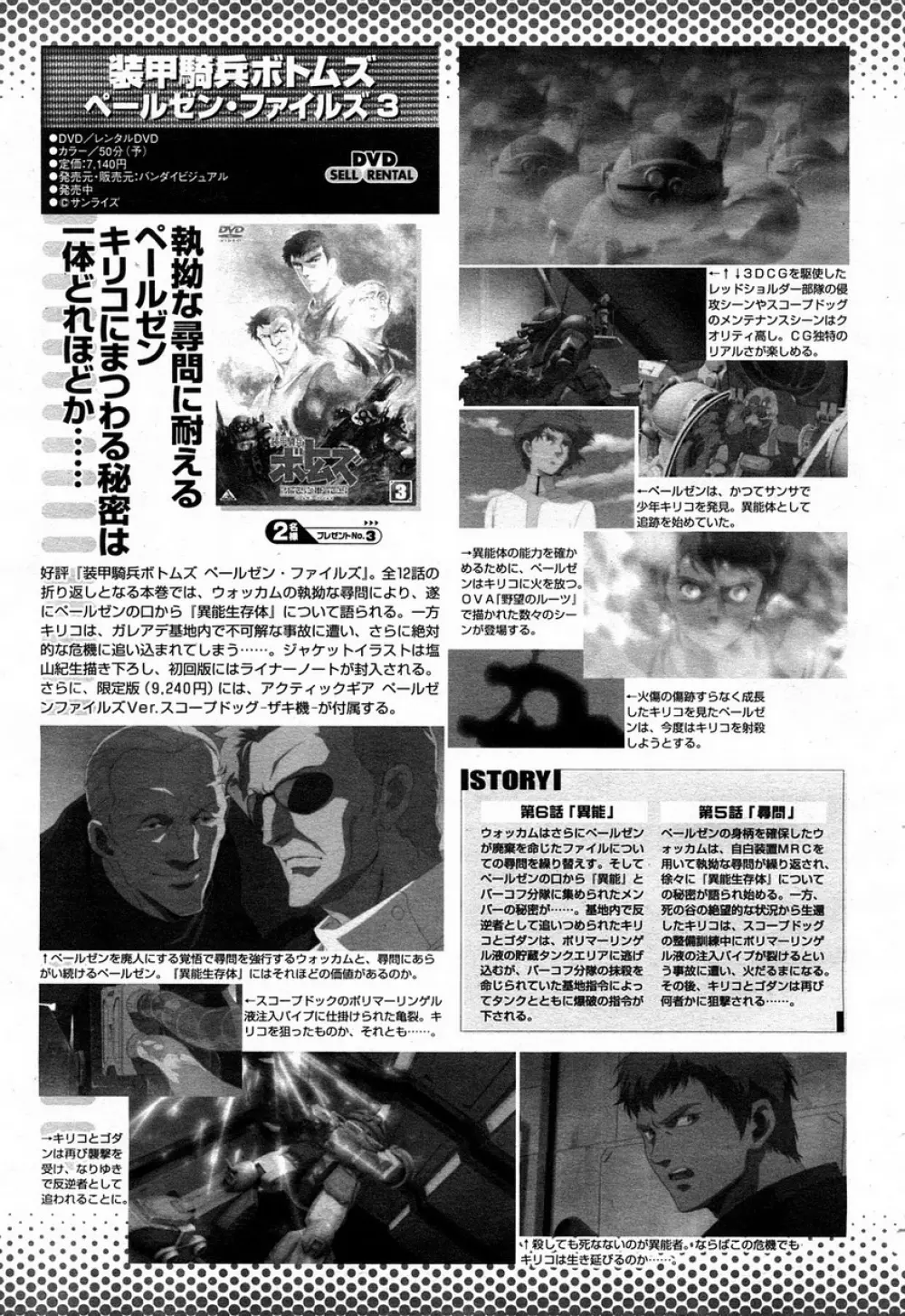 COMIC 桃姫 2008年4月号 502ページ