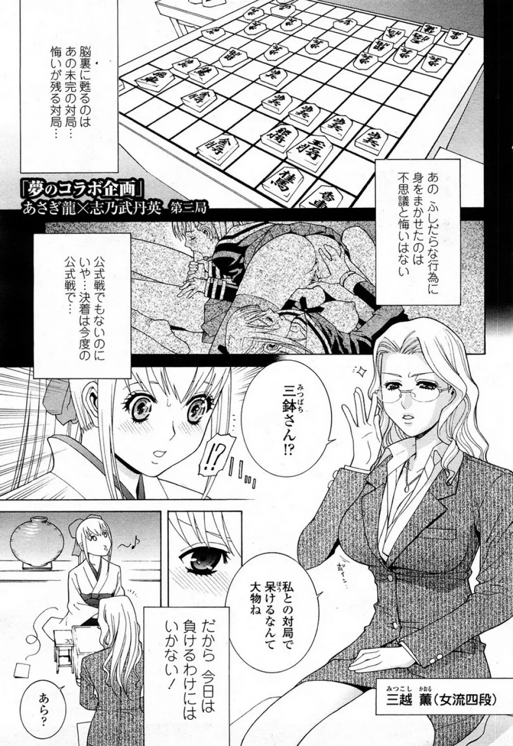 COMIC 桃姫 2008年4月号 62ページ