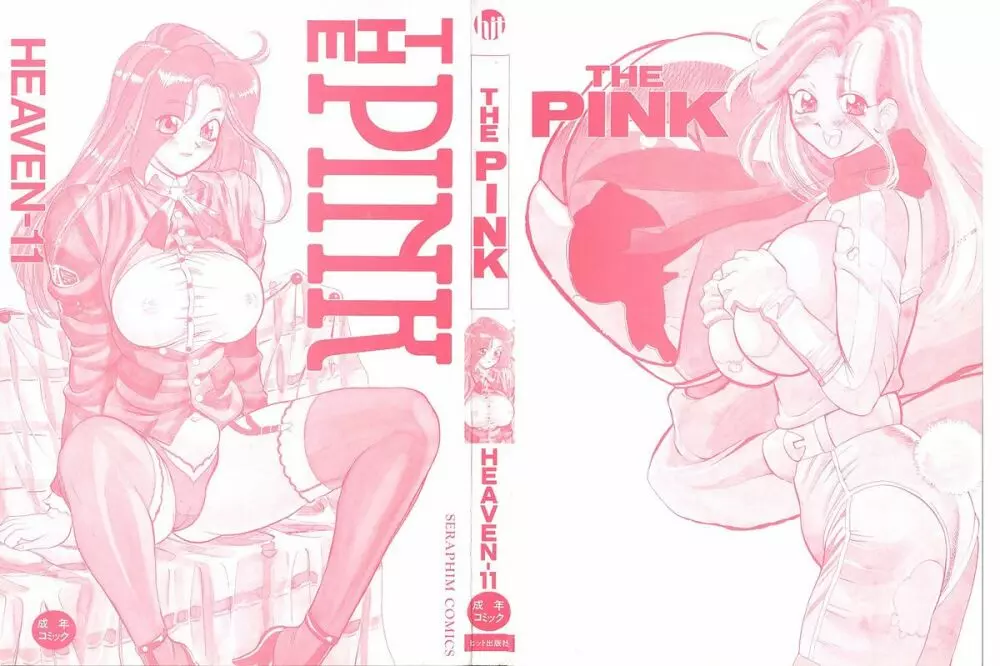 THE PINK 4ページ
