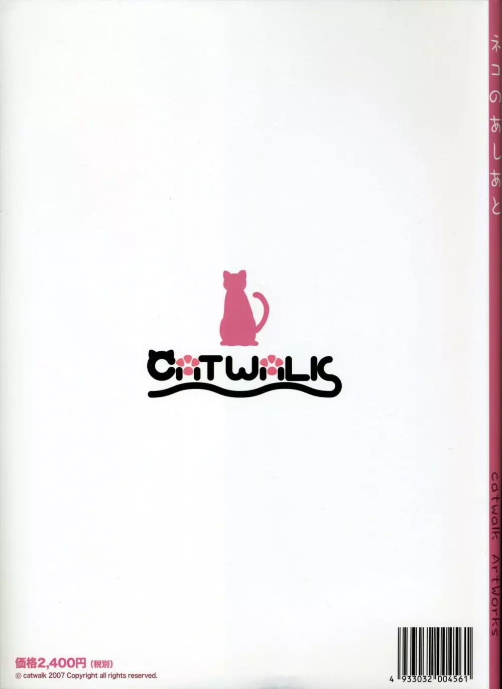 catwalk ArtWorks -ネコのあしあと- 2ページ