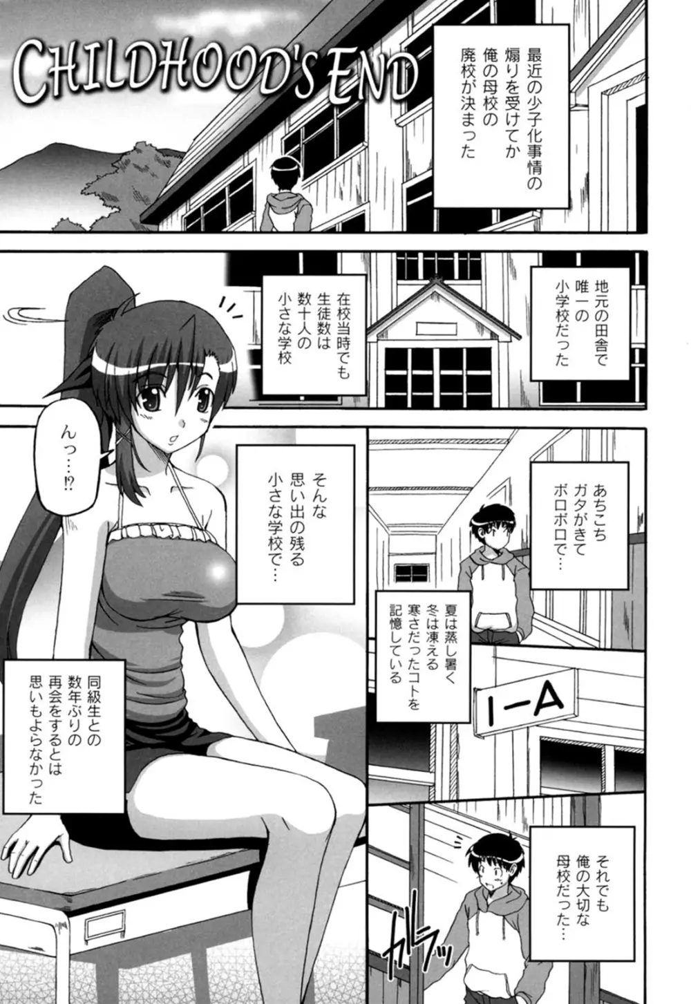 きゅ～てぃ～ぱい She has cute big tits. 132ページ