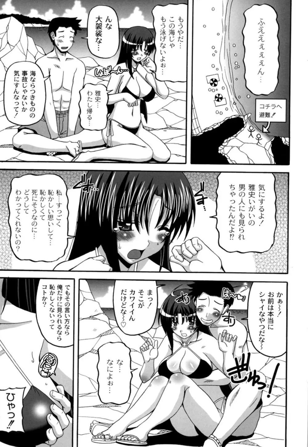 きゅ～てぃ～ぱい She has cute big tits. 156ページ
