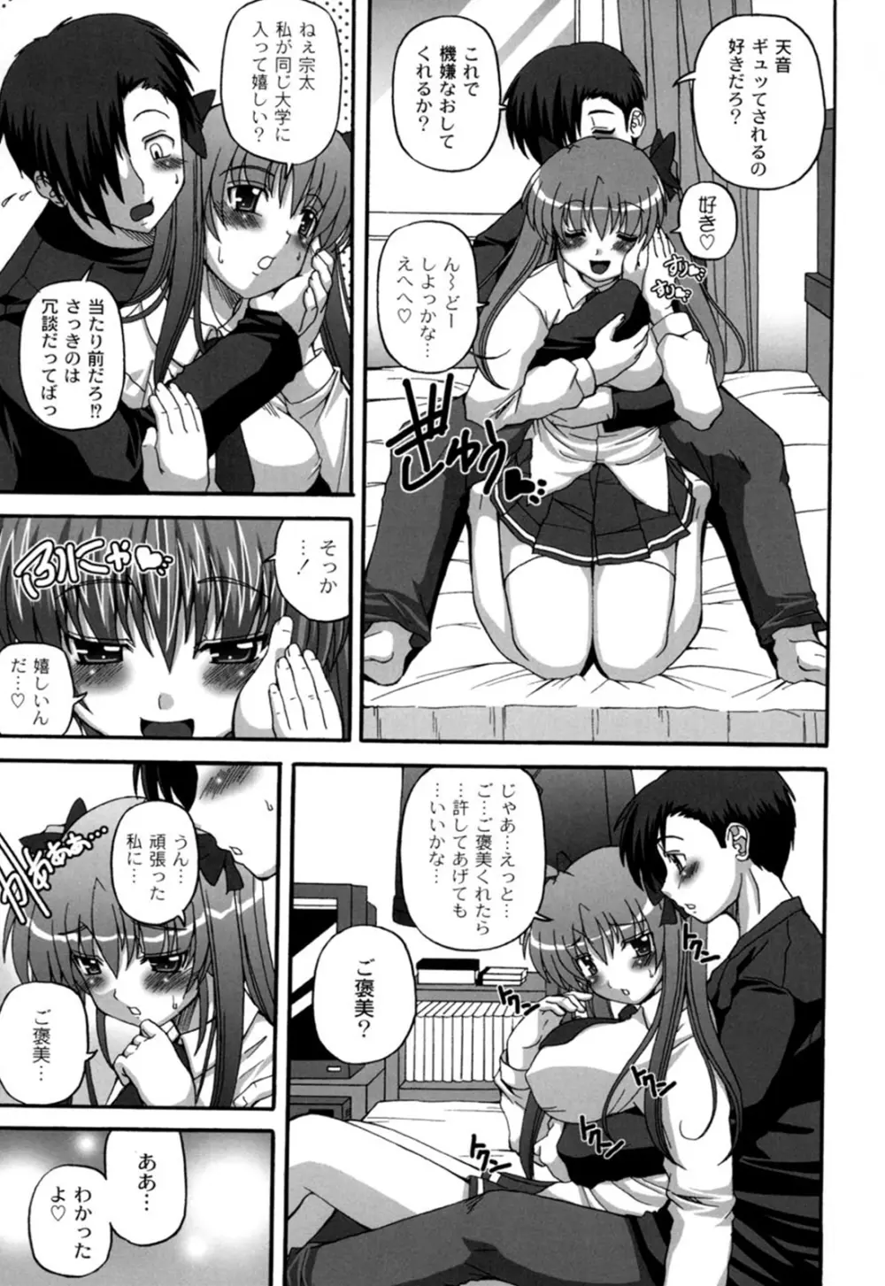 きゅ～てぃ～ぱい She has cute big tits. 22ページ