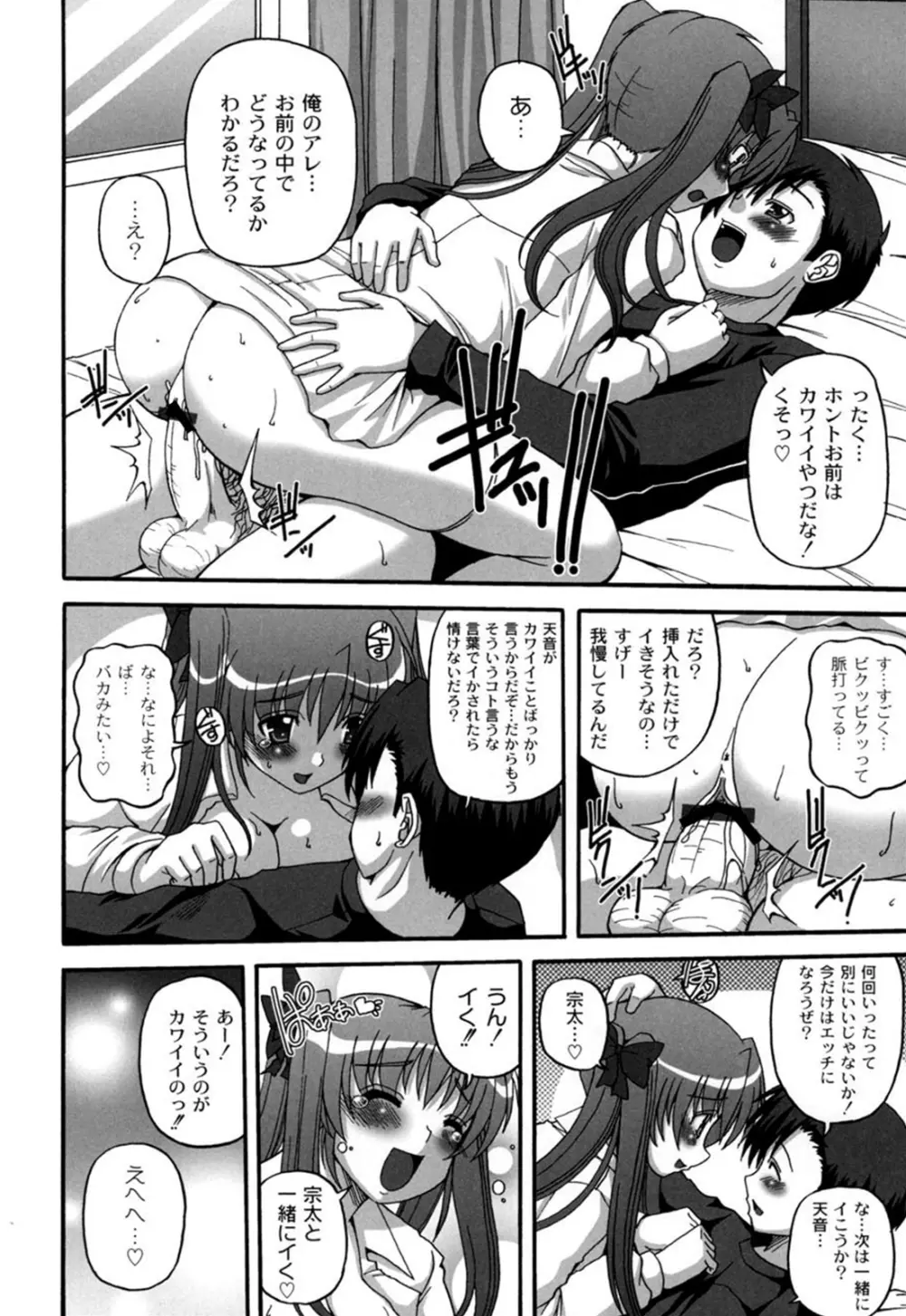 きゅ～てぃ～ぱい She has cute big tits. 31ページ