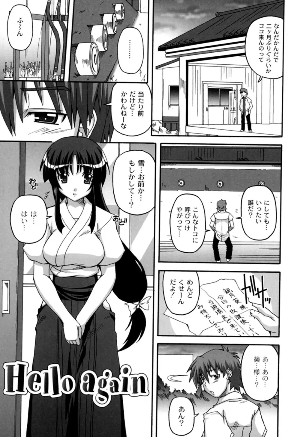 きゅ～てぃ～ぱい She has cute big tits. 56ページ