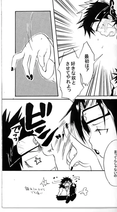 Kiba X Hinata 10ページ