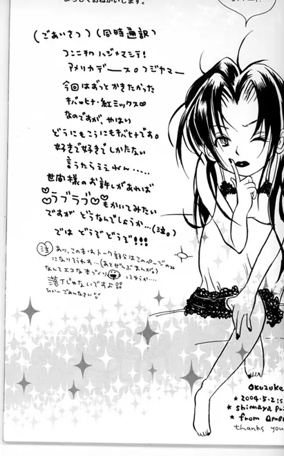 Kiba X Hinata 2ページ