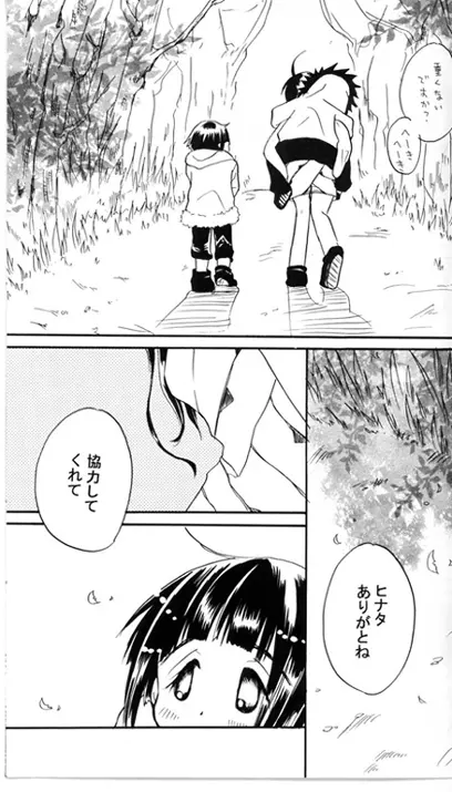 Kiba X Hinata 34ページ