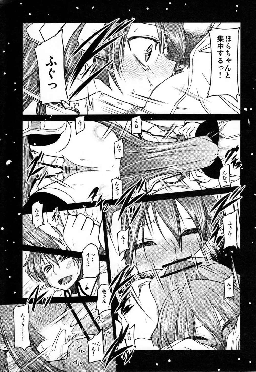 百合っ娘がクンカクンカしてたらうりゅーされるえっちな本 12ページ