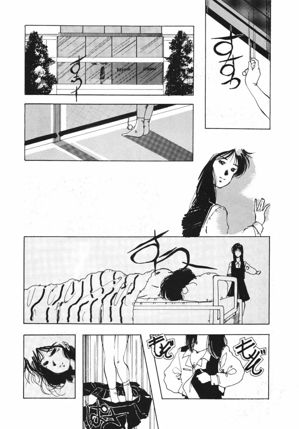 ぱぴっとVol.2 39ページ