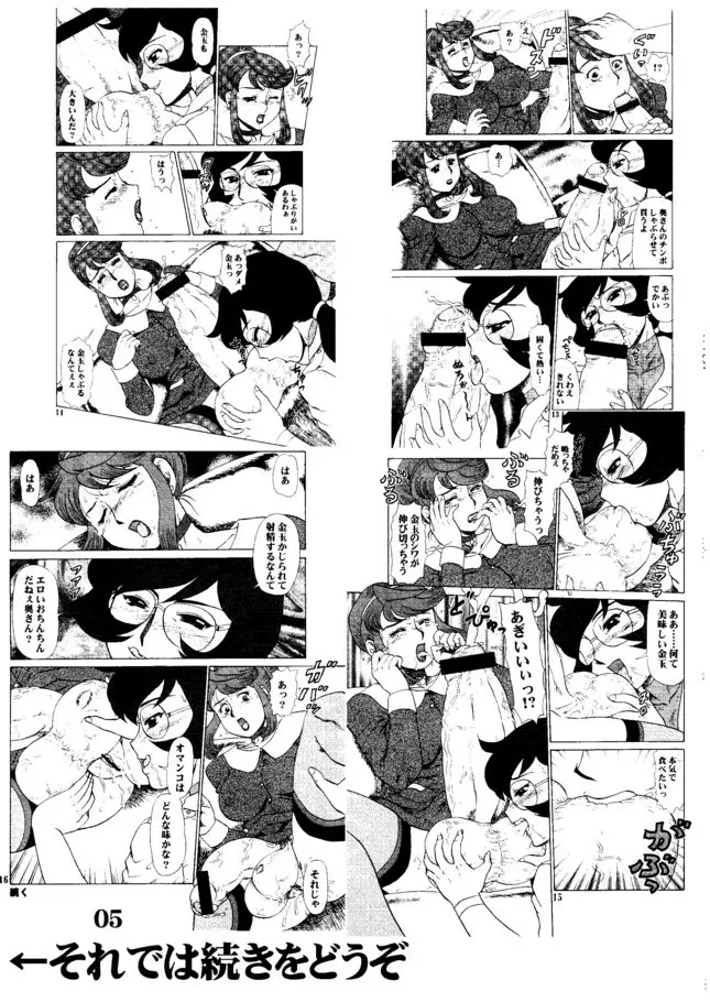 (C68) [AOI (魔北葵)] 夏のまるち本2005 + (C70) まるち本2006夏 21ページ