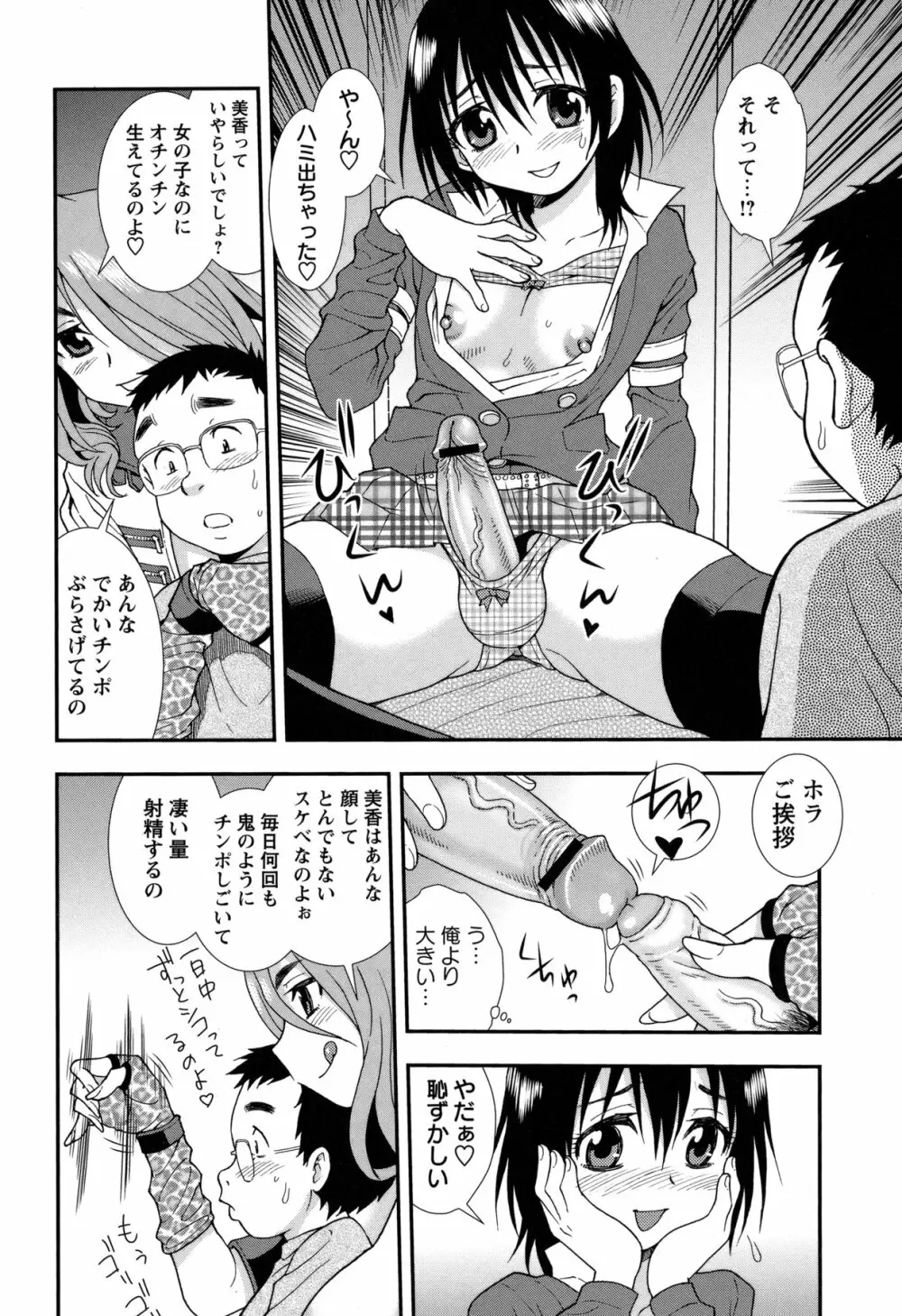 コミック・マショウ 2011年2月号 81ページ