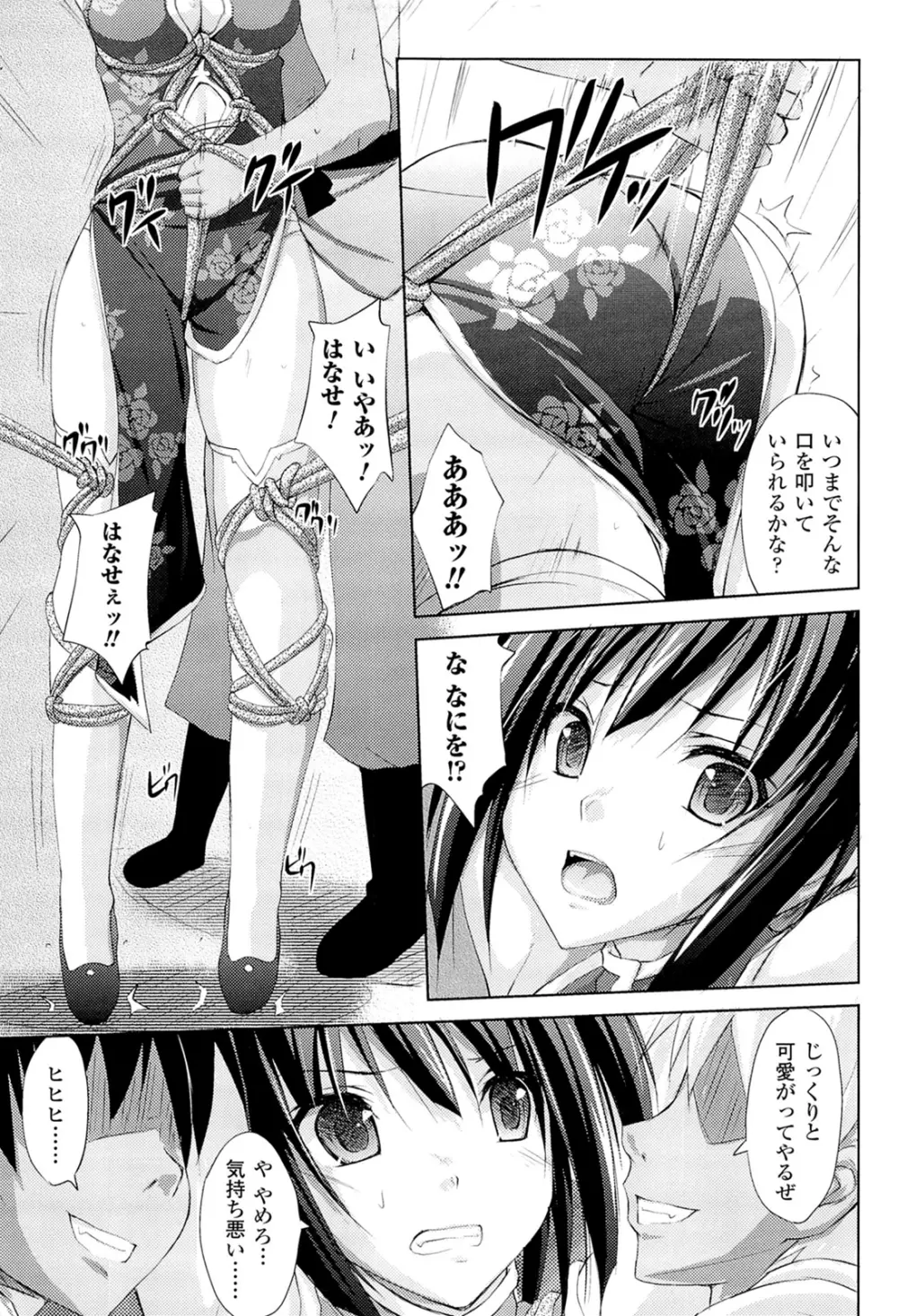 闘神艶戯 Vol.16 115ページ