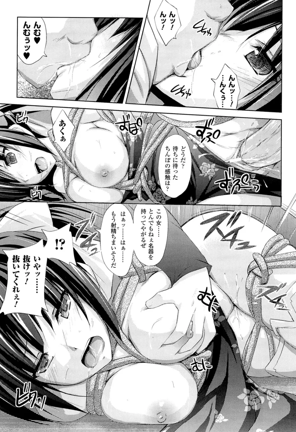 闘神艶戯 Vol.16 123ページ