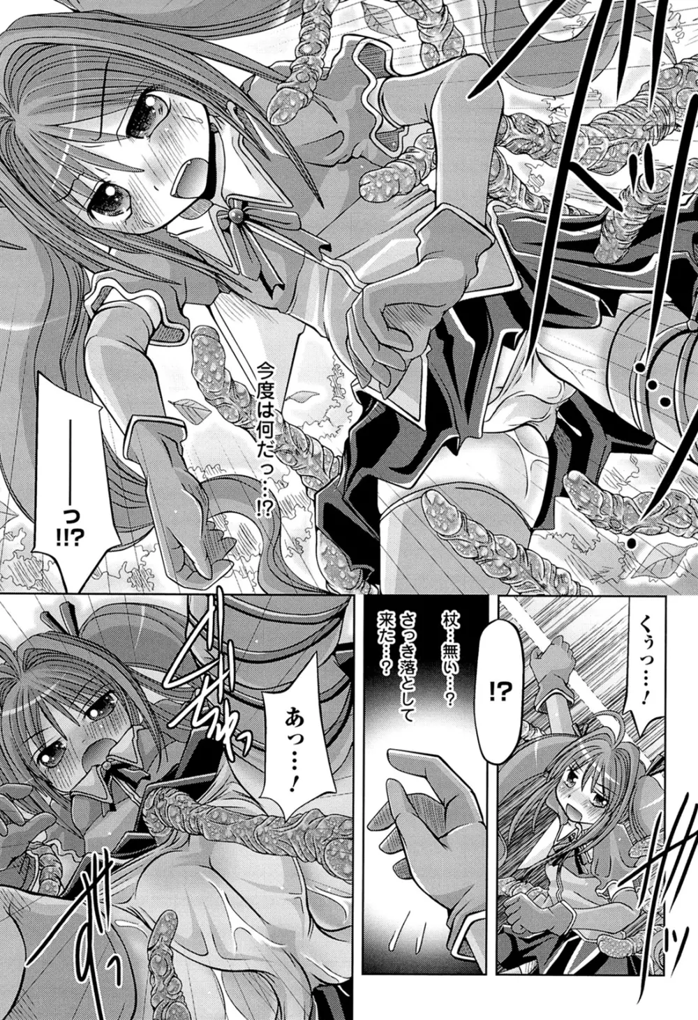 闘神艶戯 Vol.16 139ページ