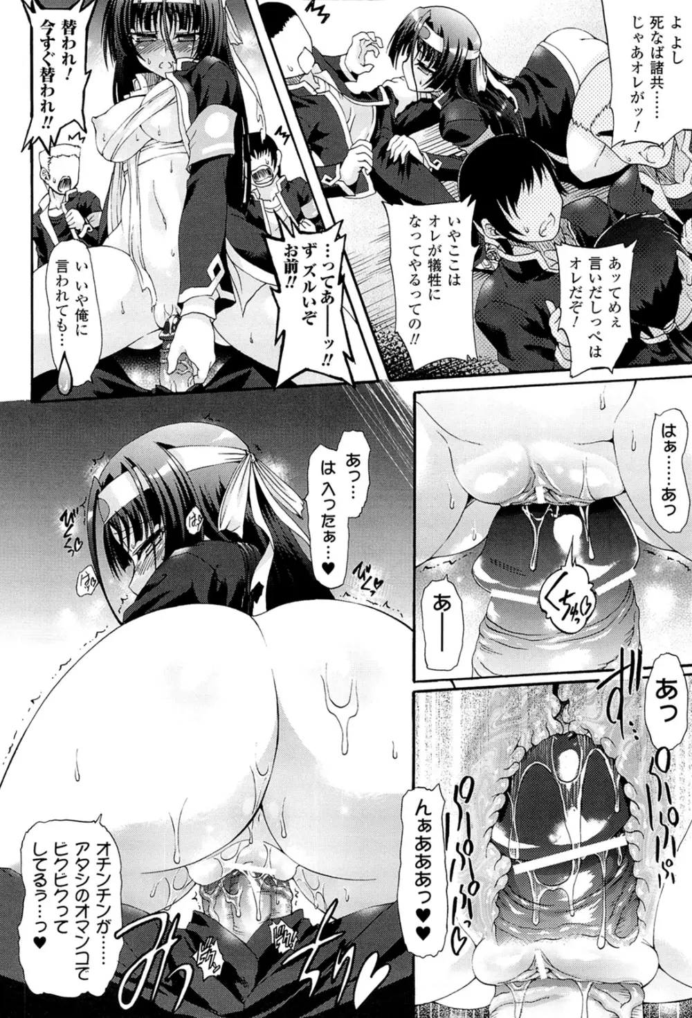 闘神艶戯 Vol.16 14ページ