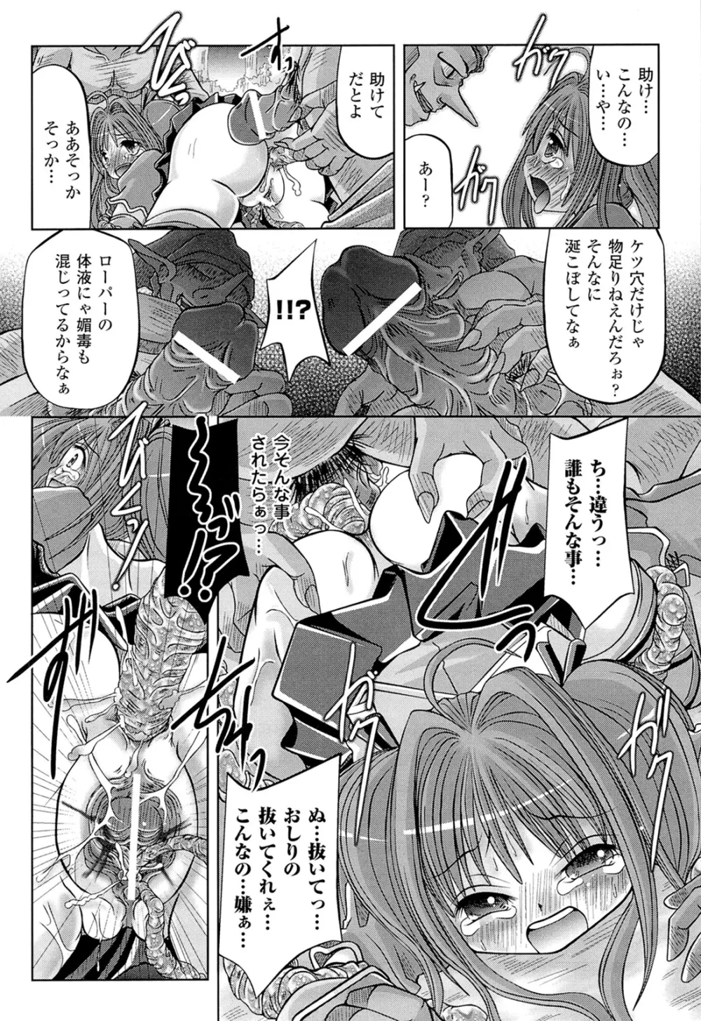 闘神艶戯 Vol.16 148ページ