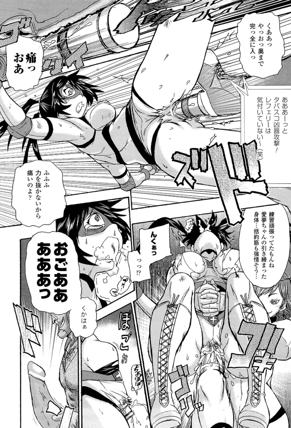 闘神艶戯 Vol.16 164ページ
