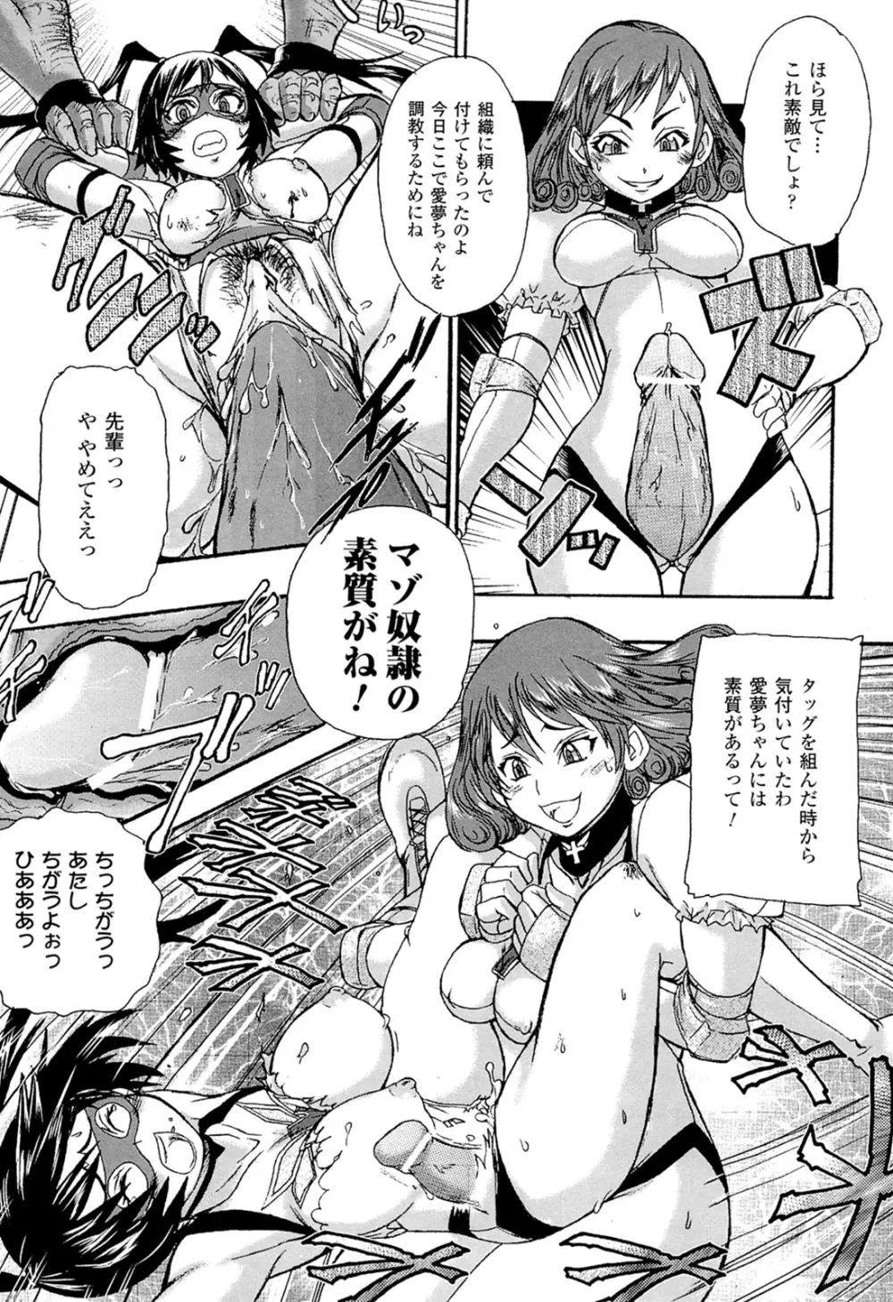 闘神艶戯 Vol.16 167ページ