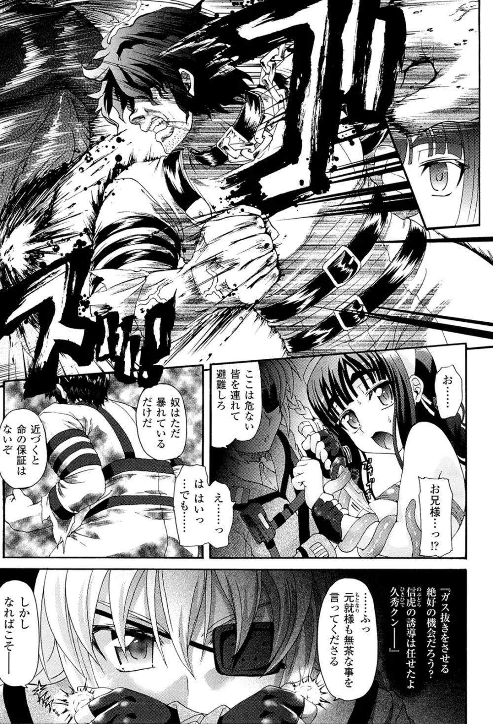闘神艶戯 Vol.16 27ページ