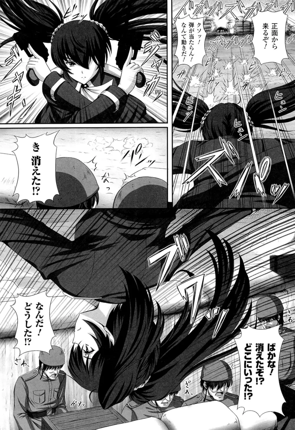 闘神艶戯 Vol.16 54ページ