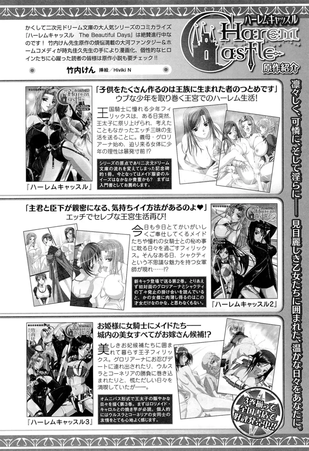 闘神艶戯 Vol.16 74ページ
