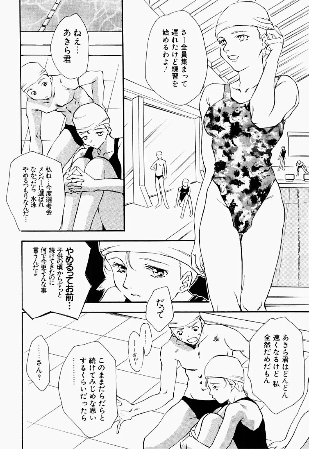 凌辱制服宣言 25ページ