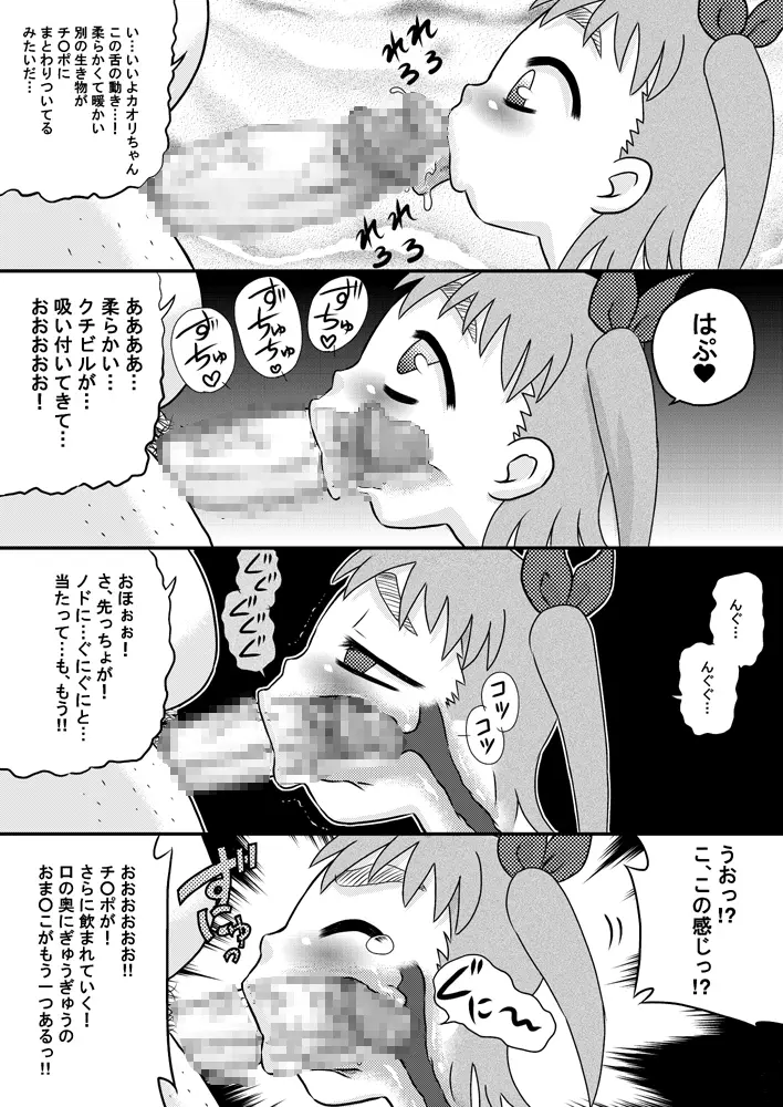 妹→彼女 17ページ