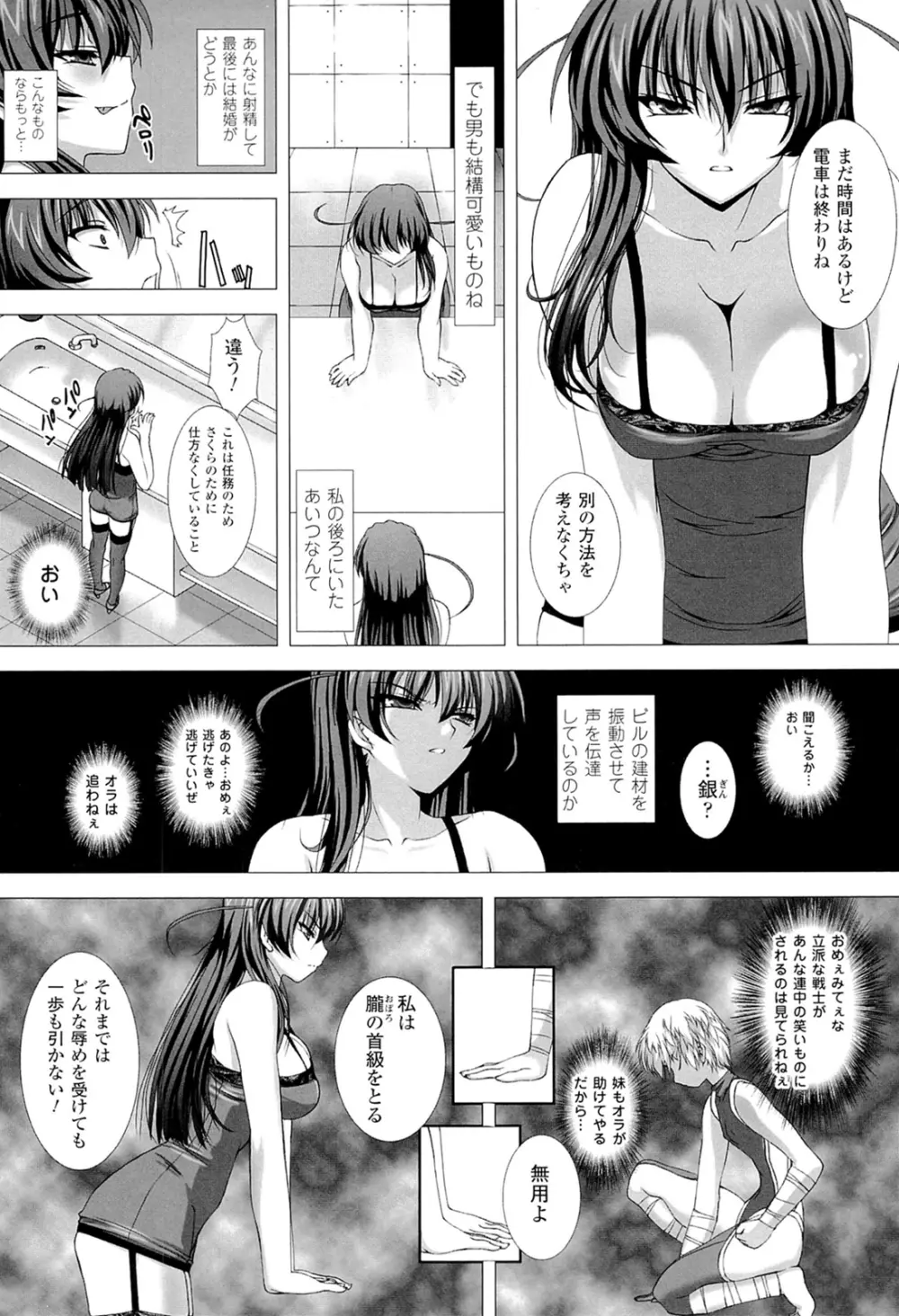 闘神艶戯 Vol.20 13ページ