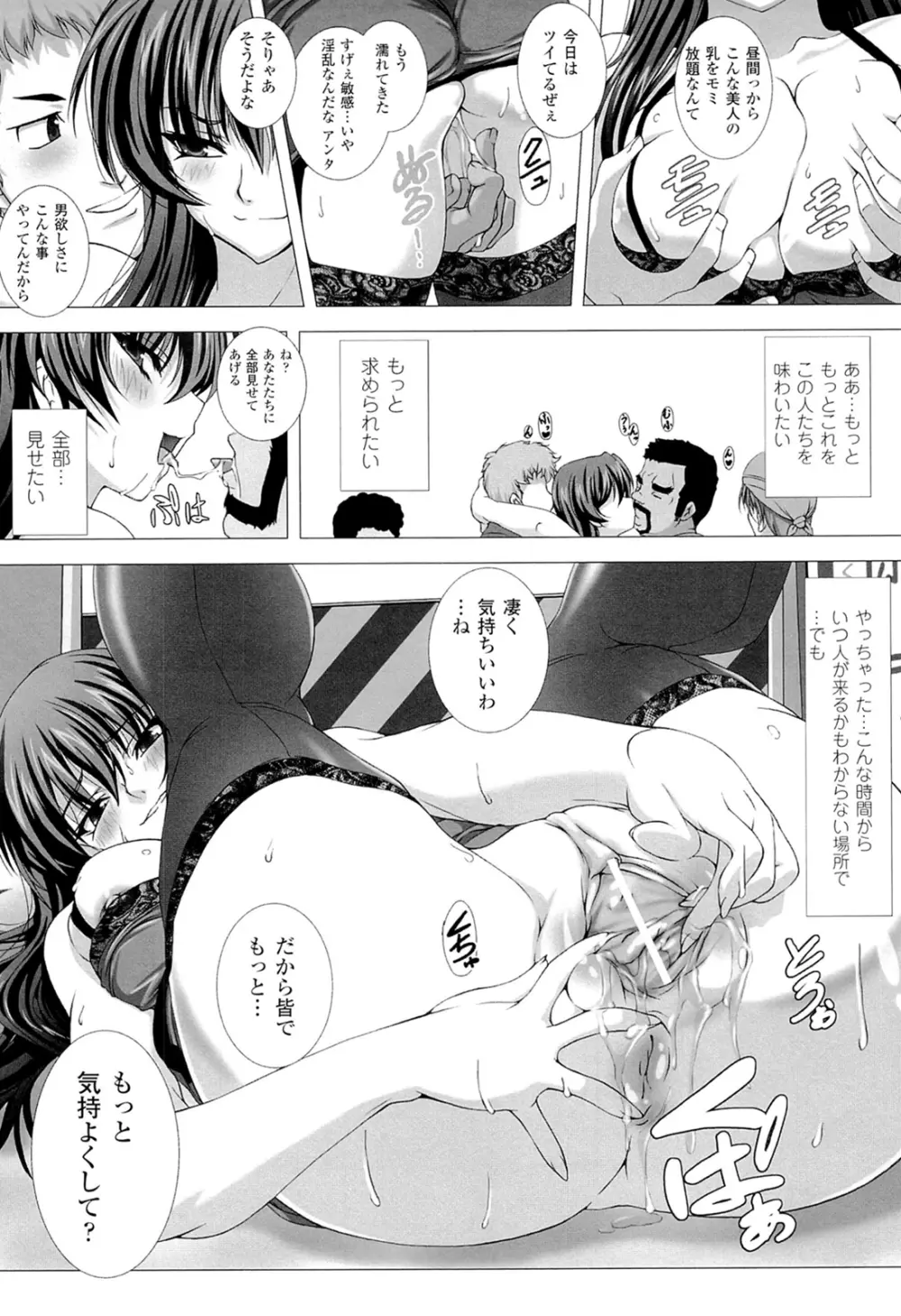 闘神艶戯 Vol.20 17ページ