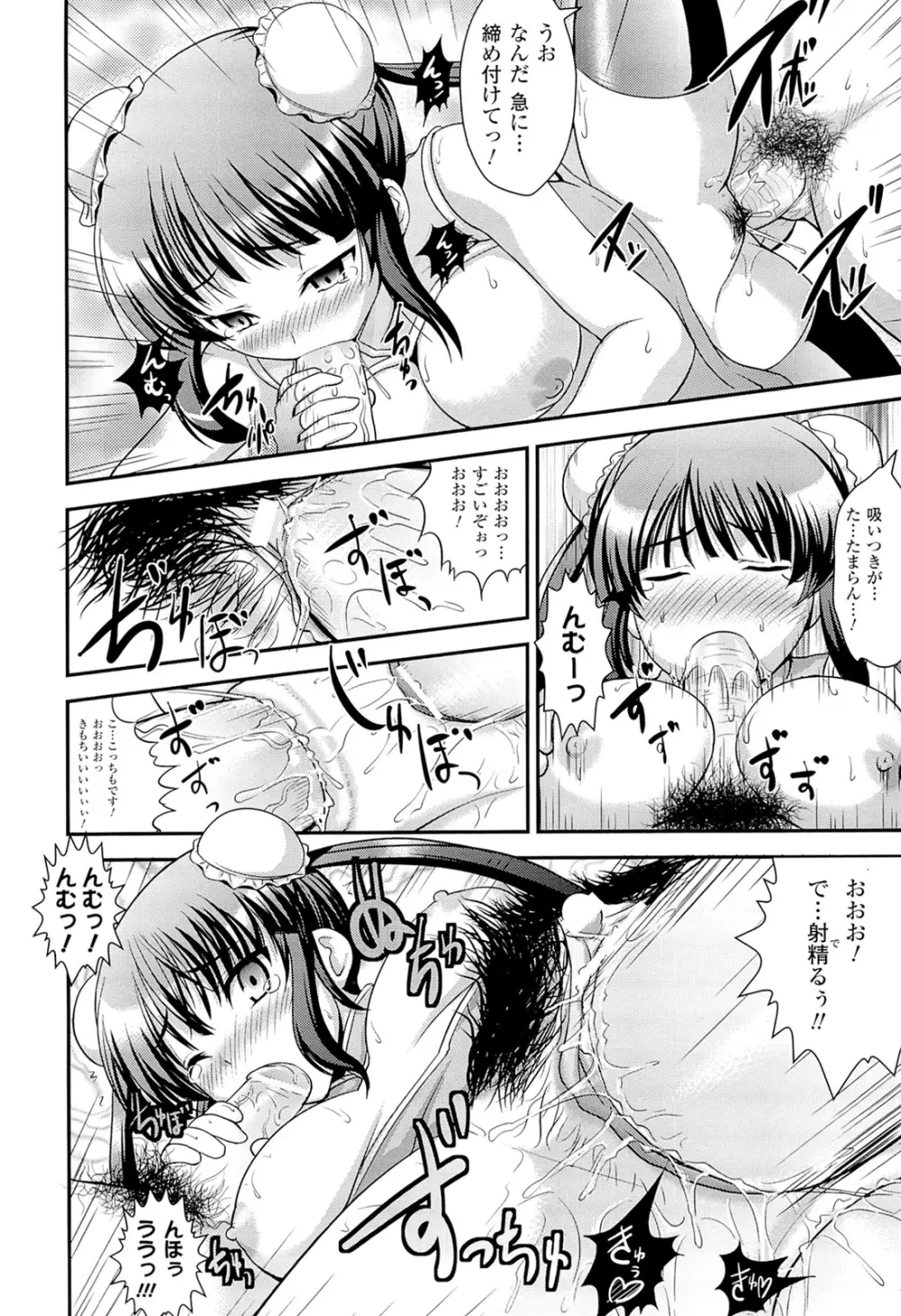 闘神艶戯 Vol.20 170ページ