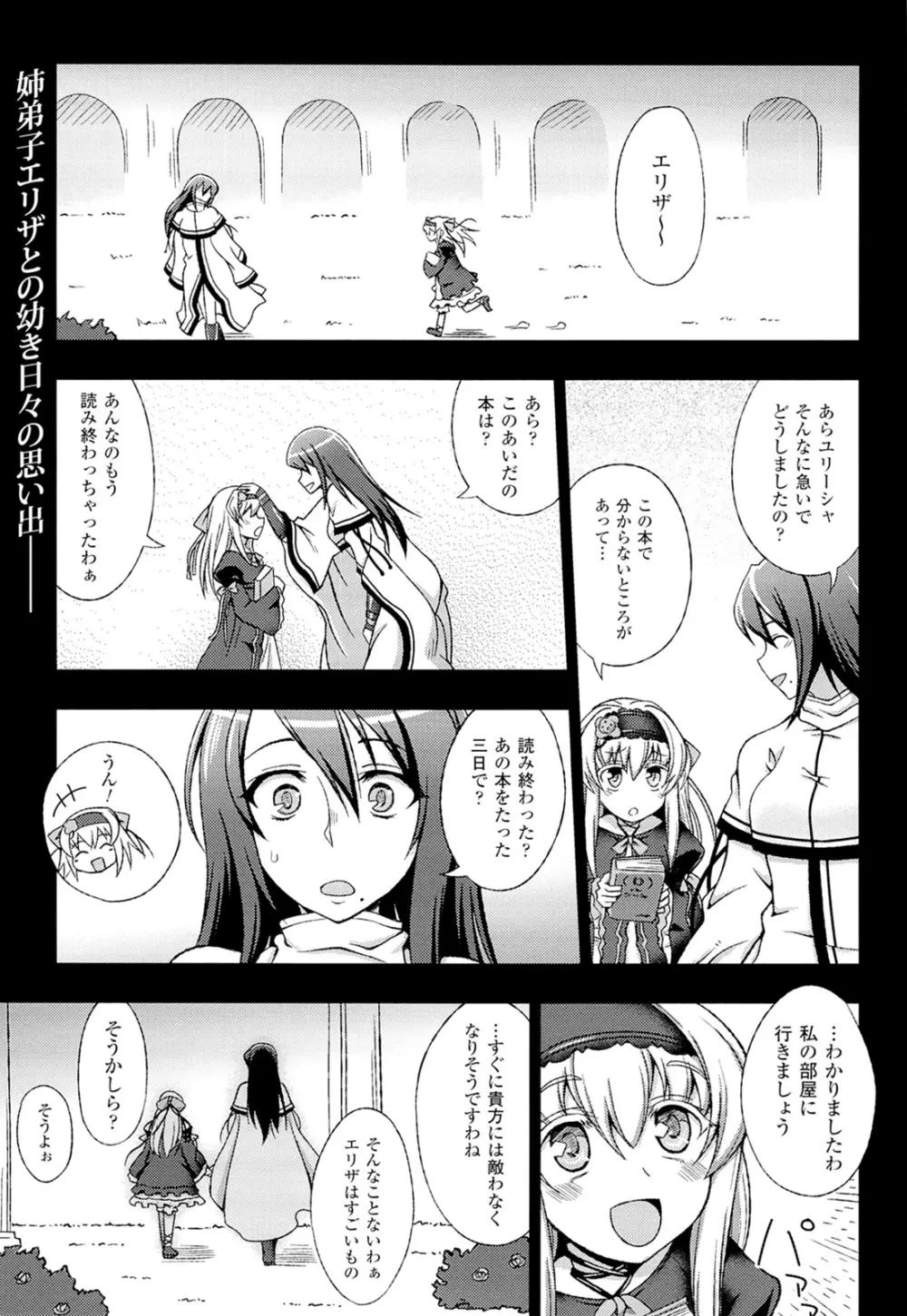 闘神艶戯 Vol.20 29ページ