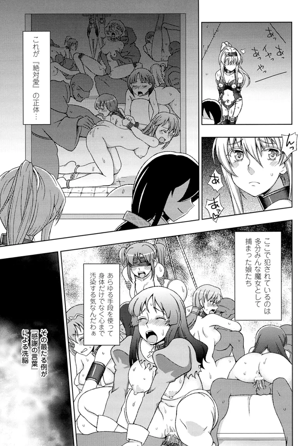 闘神艶戯 Vol.20 33ページ