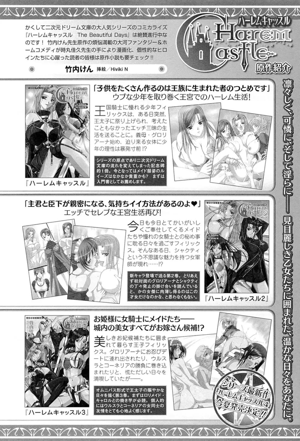 闘神艶戯 Vol.20 52ページ