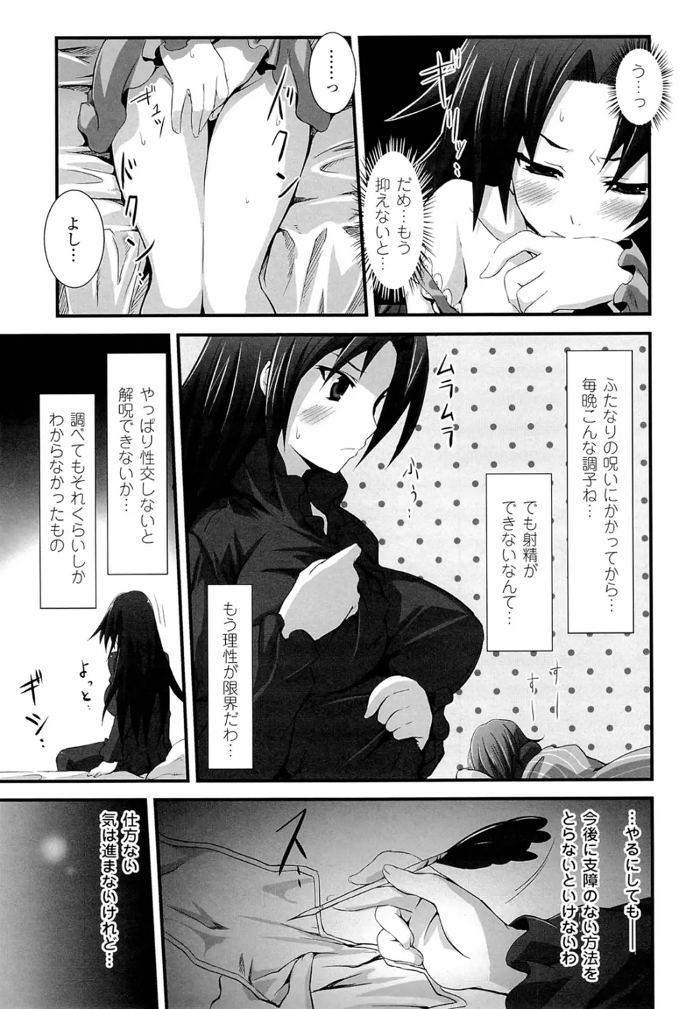 闘神艶戯 Vol.20 97ページ