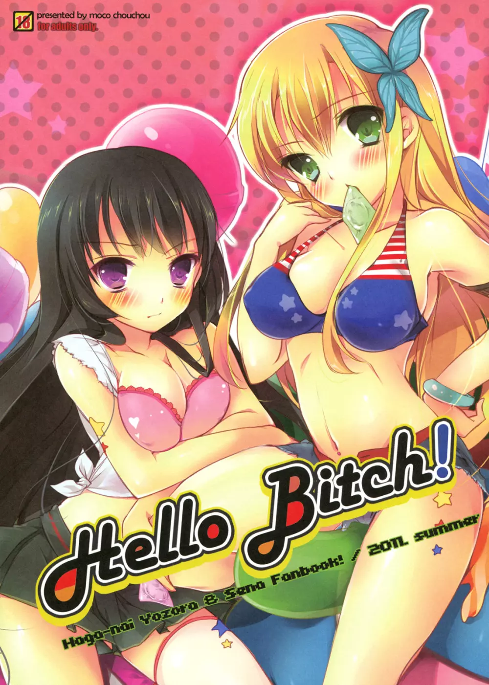 Hello Bitch! 1ページ