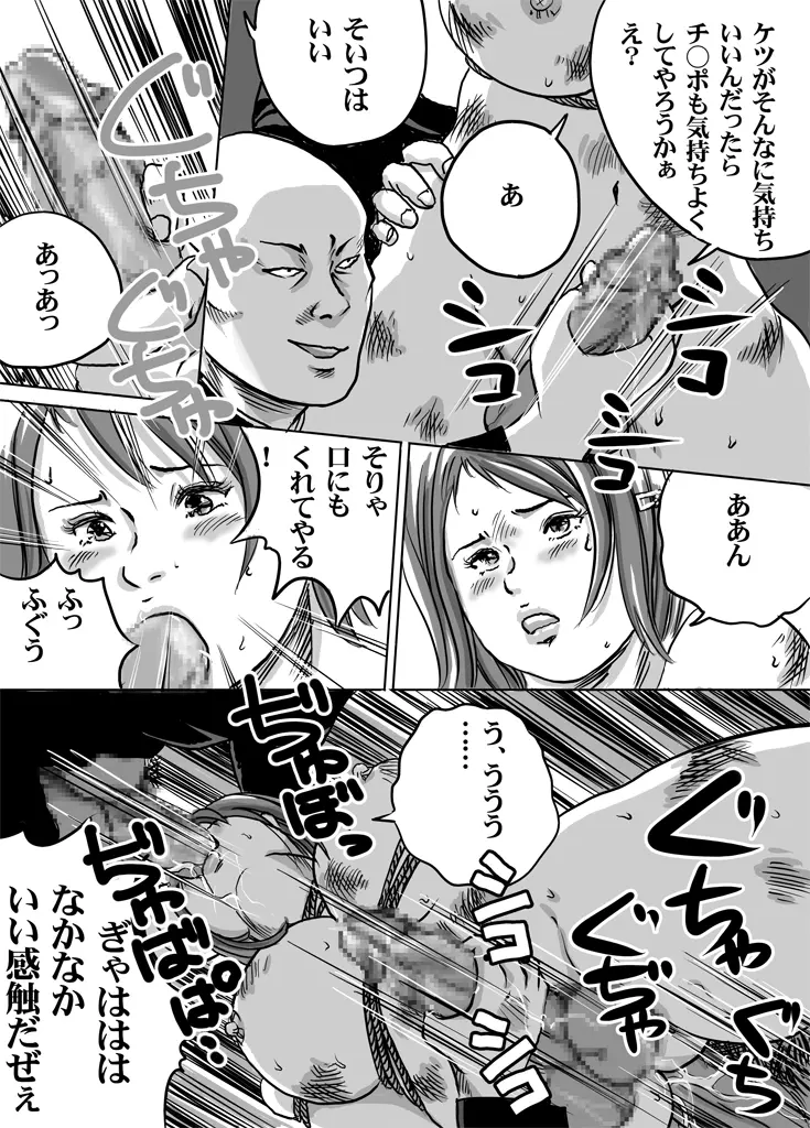 ニューハーフJK・秋穂ちゃんの受難生活 第3話 12ページ